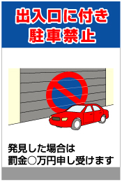 イラスト標識付き駐車場看板　品番NPT-08
